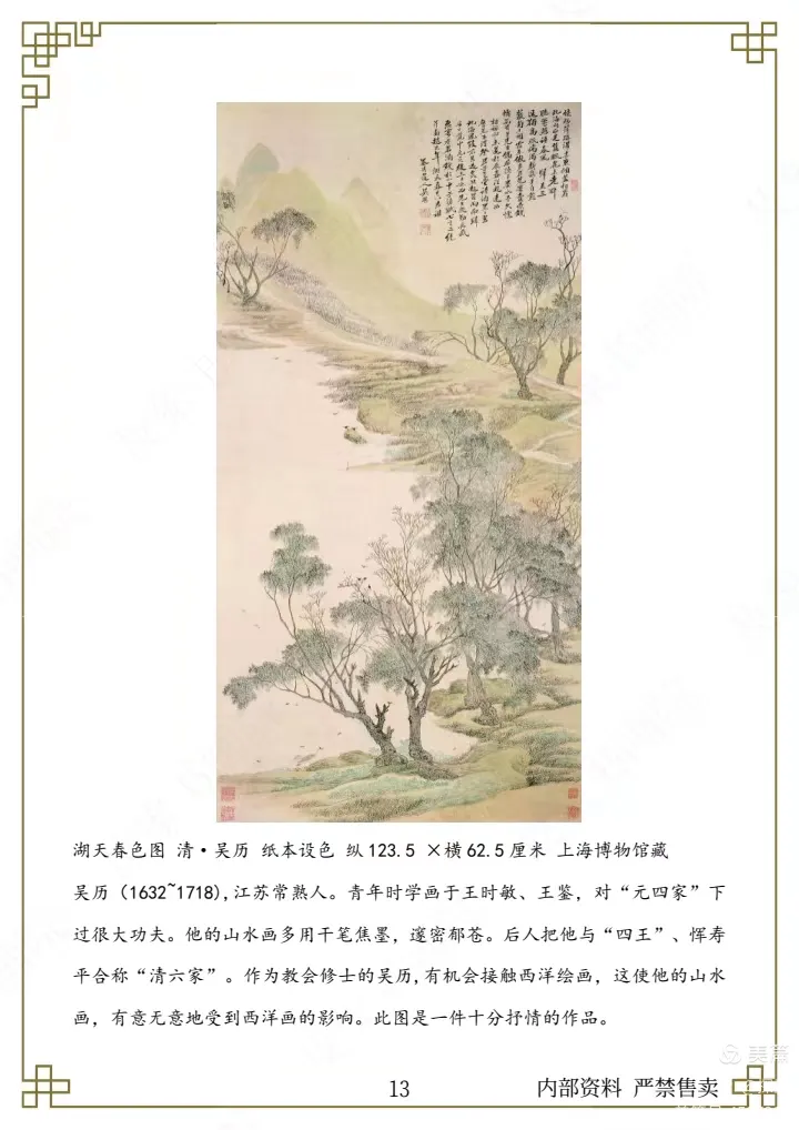 如何读懂中国画